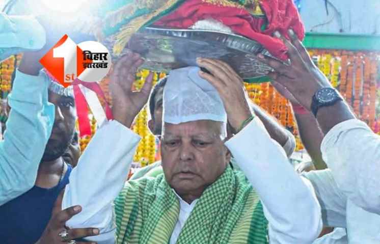 लालू यादव चादरपोशी