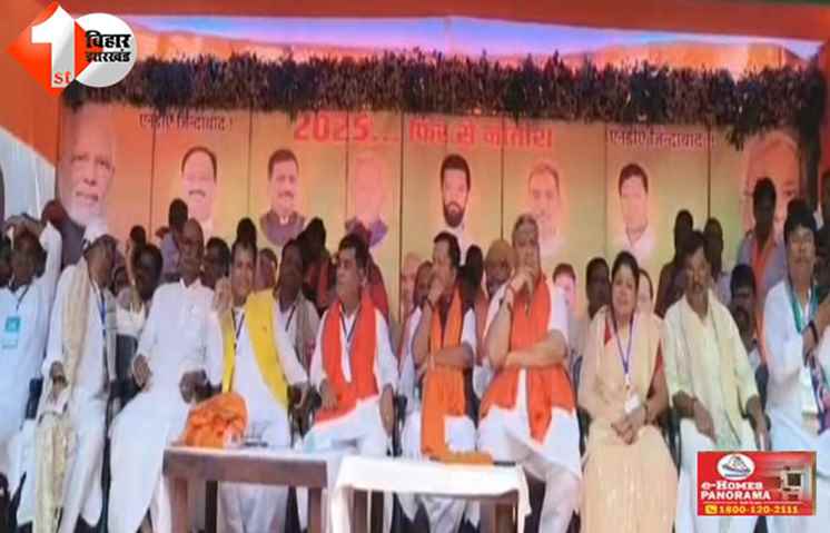 बिहार 