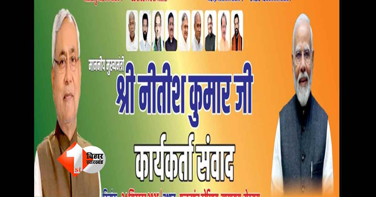 Bihar Politics