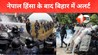 Nepal political crisis