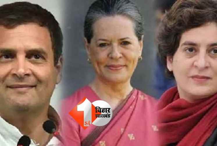 कांग्रेस की बैठक 