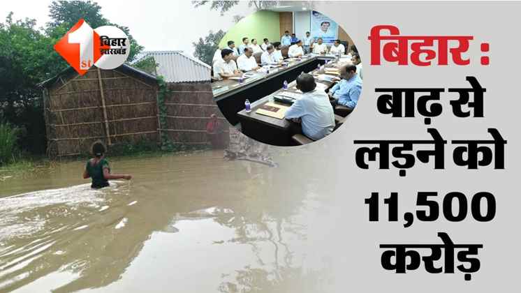 Bihar News