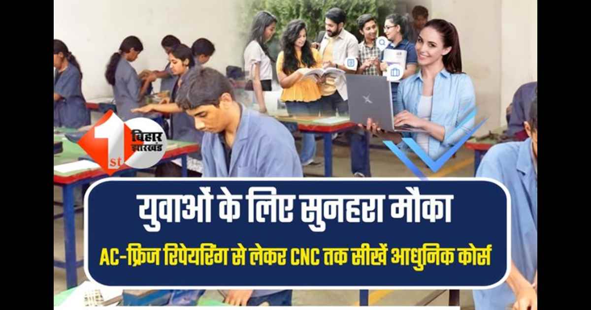 बिहार सरकार कौशल विकास योजना