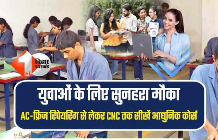 बिहार सरकार कौशल विकास योजना