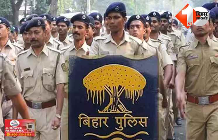 बिहार 