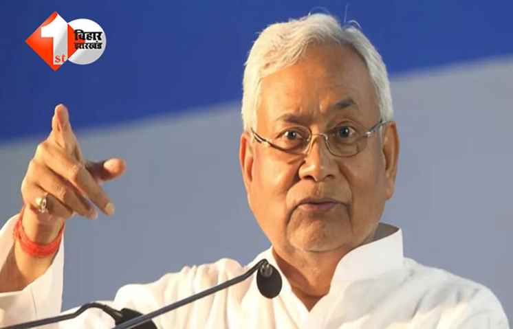 बिहार 
