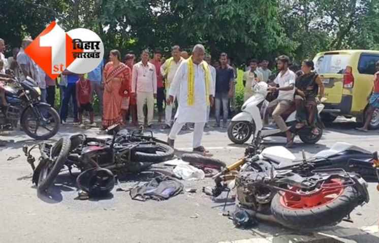 BIHAR NEWS : नालंदा में रफ्तार का कहर, दो बाइकों की जोरदार टक्कर, 2 की मौत;  3 गंभीर रूप से घायल