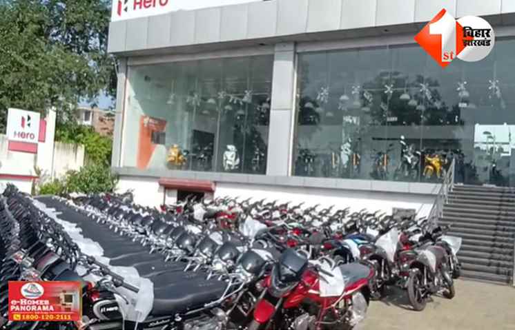 बिहार 