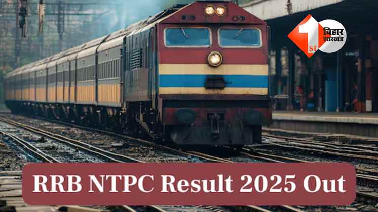 RRB NTPC 2025
