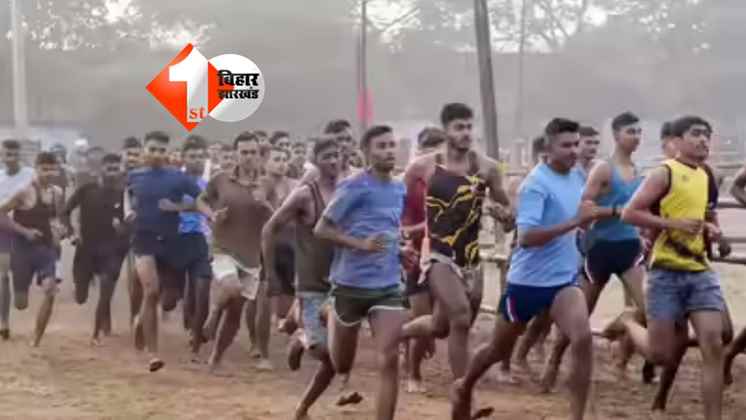  Physical Efficiency Test Bihar Police