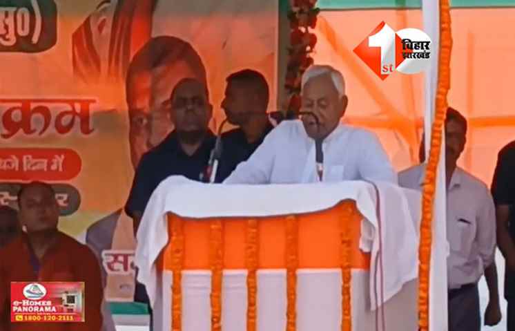 Bihar Politics