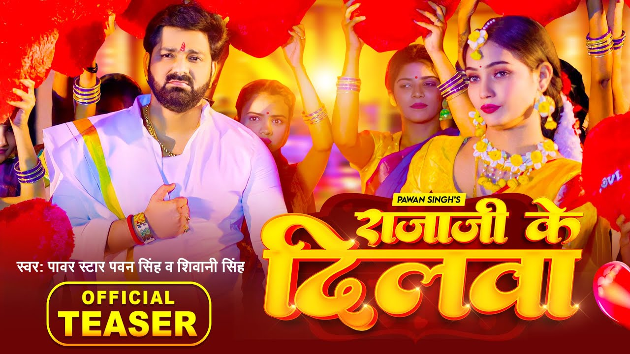 यूट्यूब वीकली चार्ट में खेसारी का कब्जा, पवन सिंह पीछे... भोजपुरी गानों में जबरदस्त टक्कर 