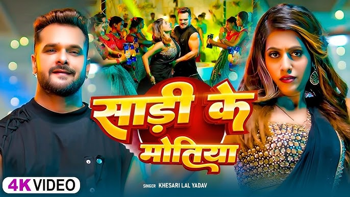 यूट्यूब वीकली चार्ट में खेसारी का कब्जा, पवन सिंह पीछे... भोजपुरी गानों में जबरदस्त टक्कर 