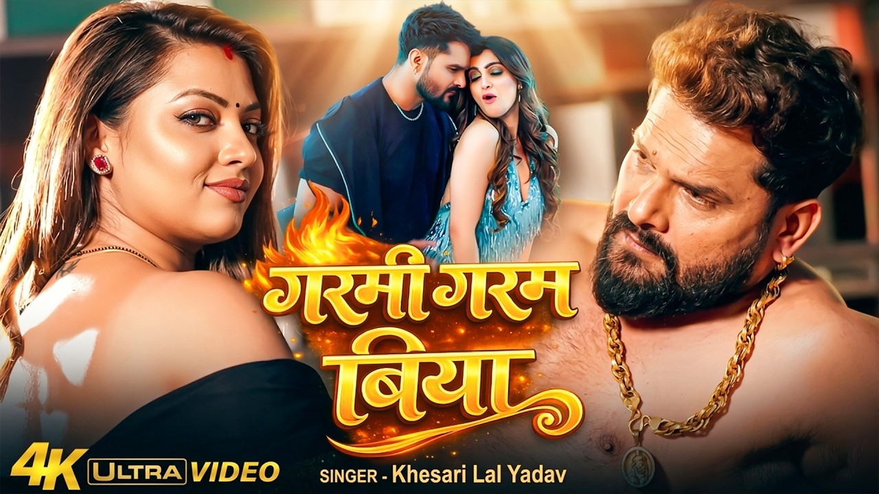 यूट्यूब वीकली चार्ट में खेसारी का कब्जा, पवन सिंह पीछे... भोजपुरी गानों में जबरदस्त टक्कर 