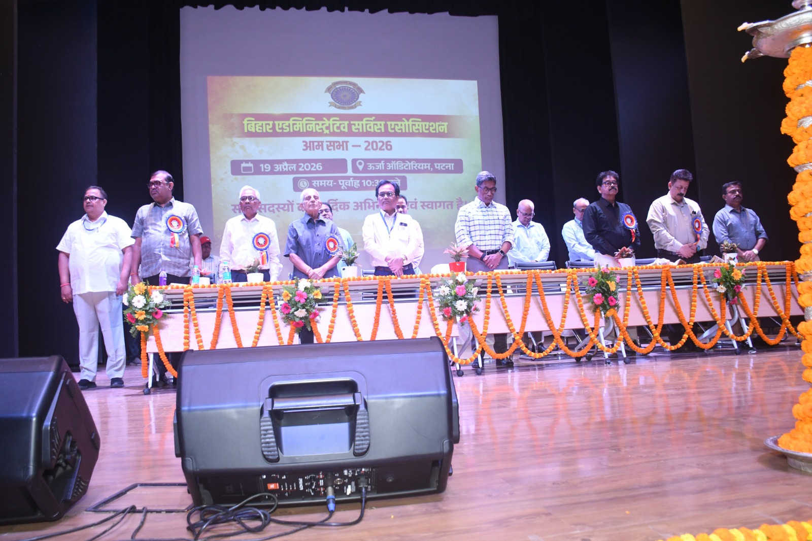 बिहार एडमिनिस्ट्रेटिव सर्विस एसोसिएशन की आम सभा, मुख्य सचिव प्रत्यय अमृत हुए शामिल