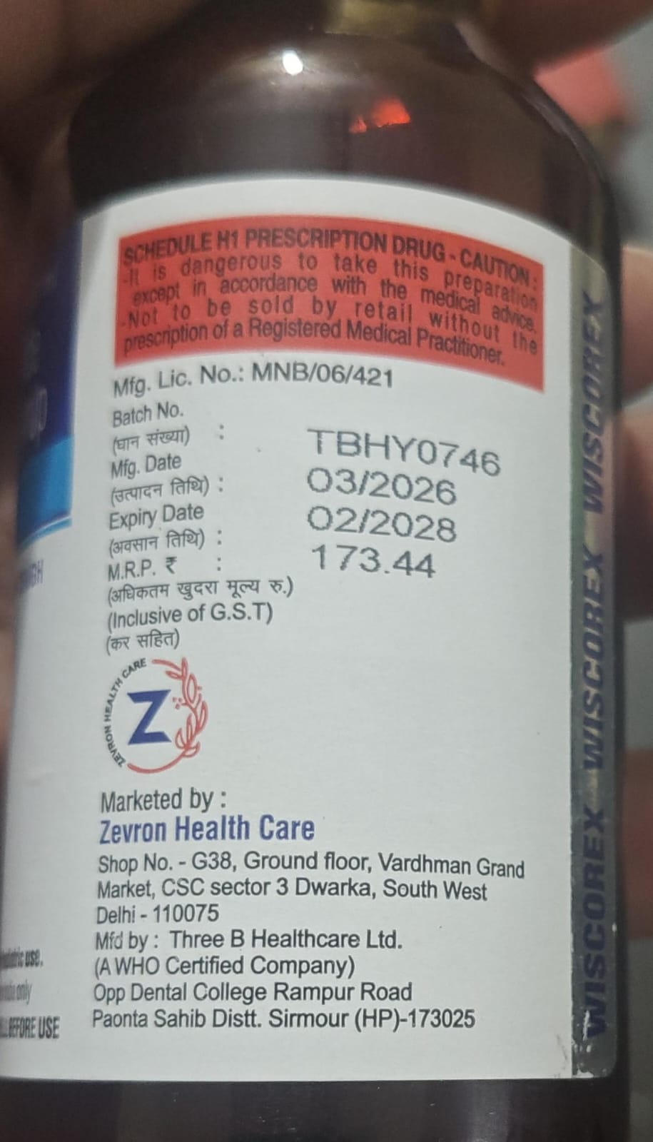 पटना में नशे के खिलाफ बड़ी कार्रवाई, सवा करोड़ की अवैध नशीली दवाइयां बरामद, सप्लायर समेत तीन गिरफ्तार