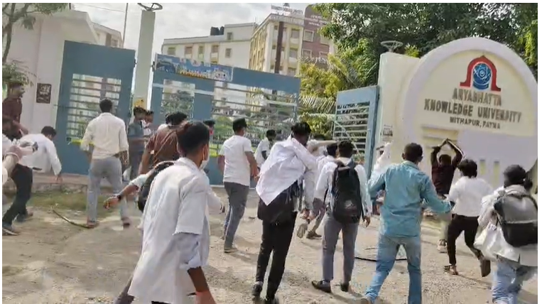 बिहार स्वास्थ्य विज्ञान विश्वविद्यालय में छात्रों का हंगामा, स्टूडेंट्स ने लगाया लाठीचार्ज का आरोप