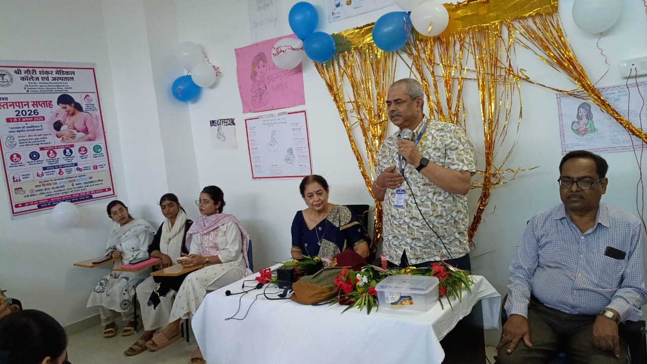 श्री गौरी शंकर मेडिकल कॉलेज में विश्व स्तनपान सप्ताह पर जागरूकता कार्यक्रम, सैकड़ों लोग हुए शामिल