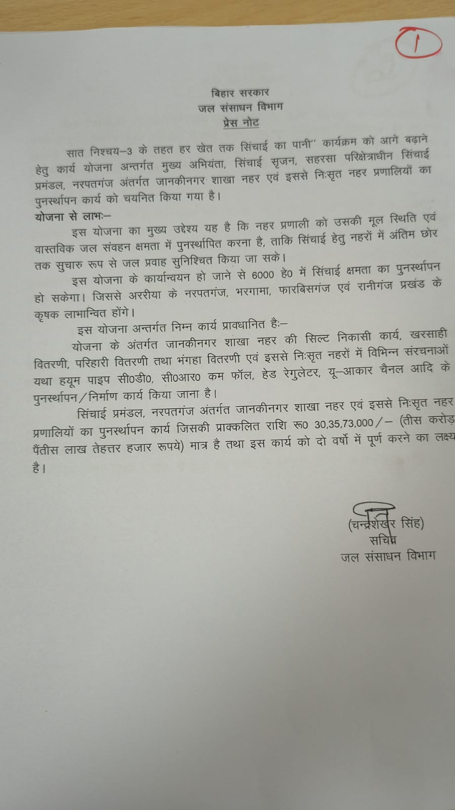 बिहार कैबिनेट के 13 बड़े फैसले: 336 किमी बक्सर-भागलपुर एक्सप्रेसवे को मंजूरी, 11 हजार निजी नलकूप और AI को मिलेगा बढ़ावा