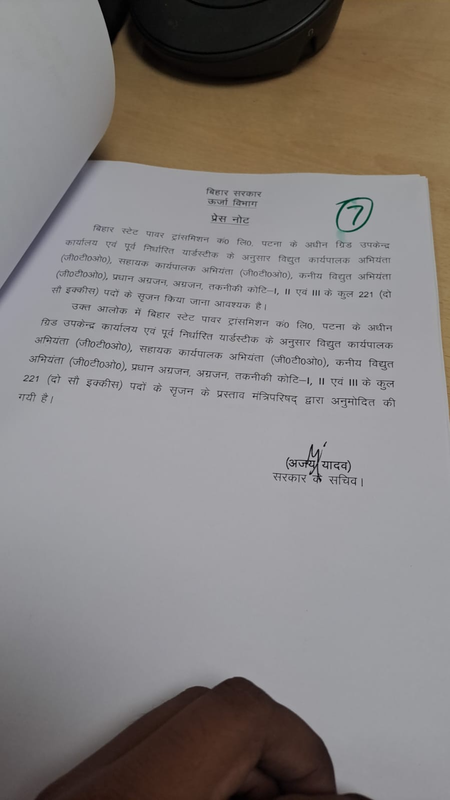 सम्राट कैबिनेट की बैठक खत्म, 10 एजेंडों पर लगी मुहर; B.Ed. कॉलेजों, कुशल युवा कार्यक्रम और ग्रीनफील्ड टाउनशिप पर बड़े फैसले