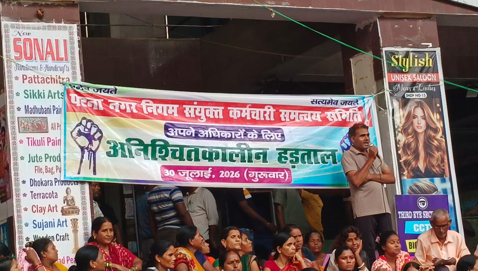पटना नगर निगम कर्मियों की हड़ताल तीसरे दिन भी जारी, आयुक्त यशपाल मीणा ने की काम पर लौटने की अपील
