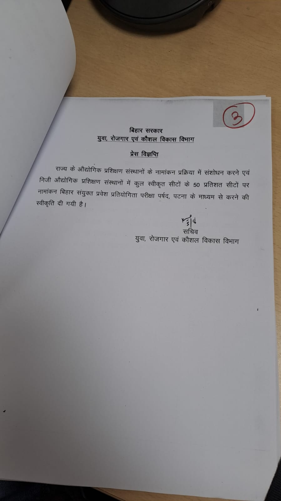 सम्राट कैबिनेट की बैठक खत्म, 10 एजेंडों पर लगी मुहर; B.Ed. कॉलेजों, कुशल युवा कार्यक्रम और ग्रीनफील्ड टाउनशिप पर बड़े फैसले
