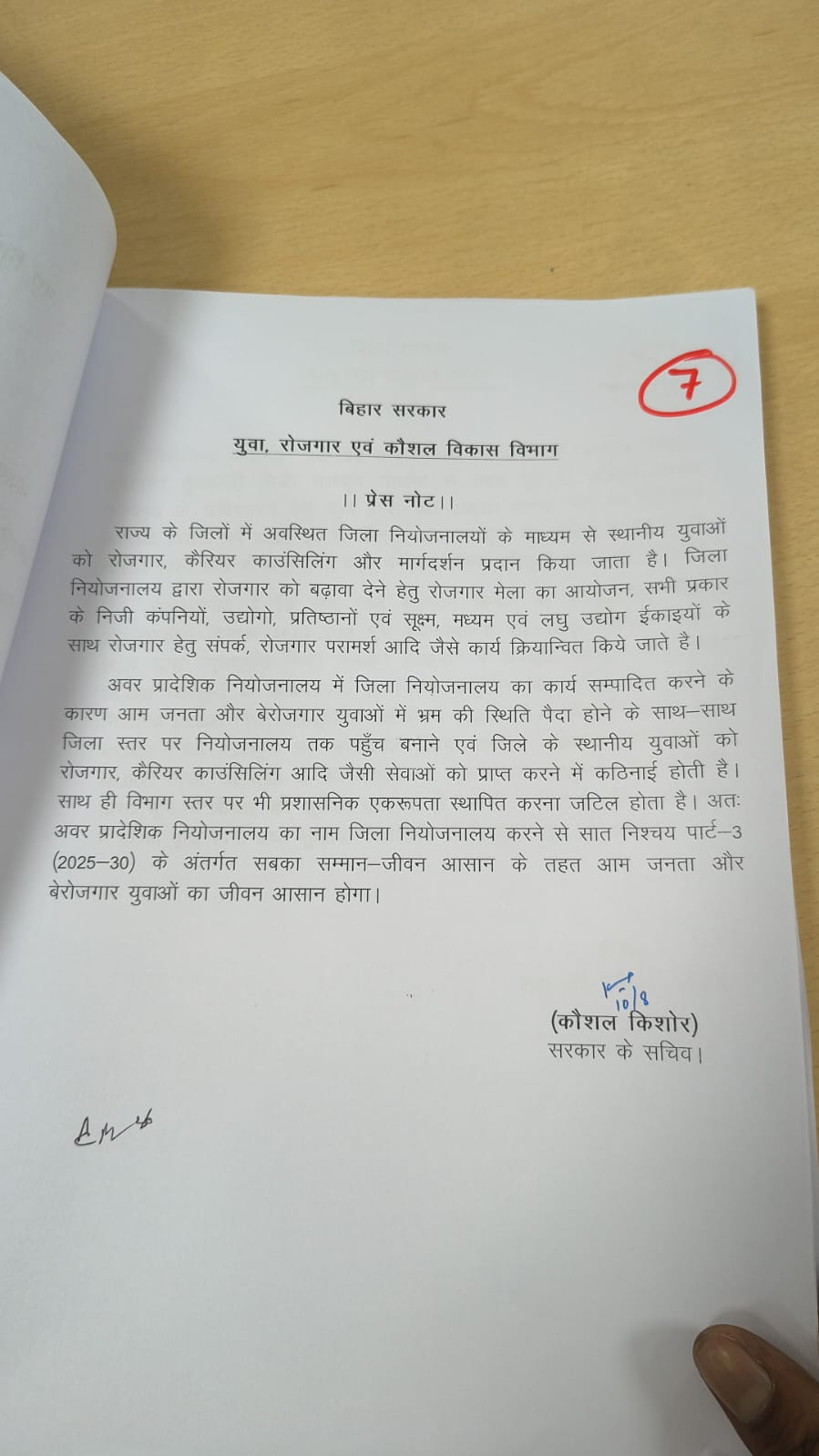 बिहार कैबिनेट के 13 बड़े फैसले: 336 किमी बक्सर-भागलपुर एक्सप्रेसवे को मंजूरी, 11 हजार निजी नलकूप और AI को मिलेगा बढ़ावा
