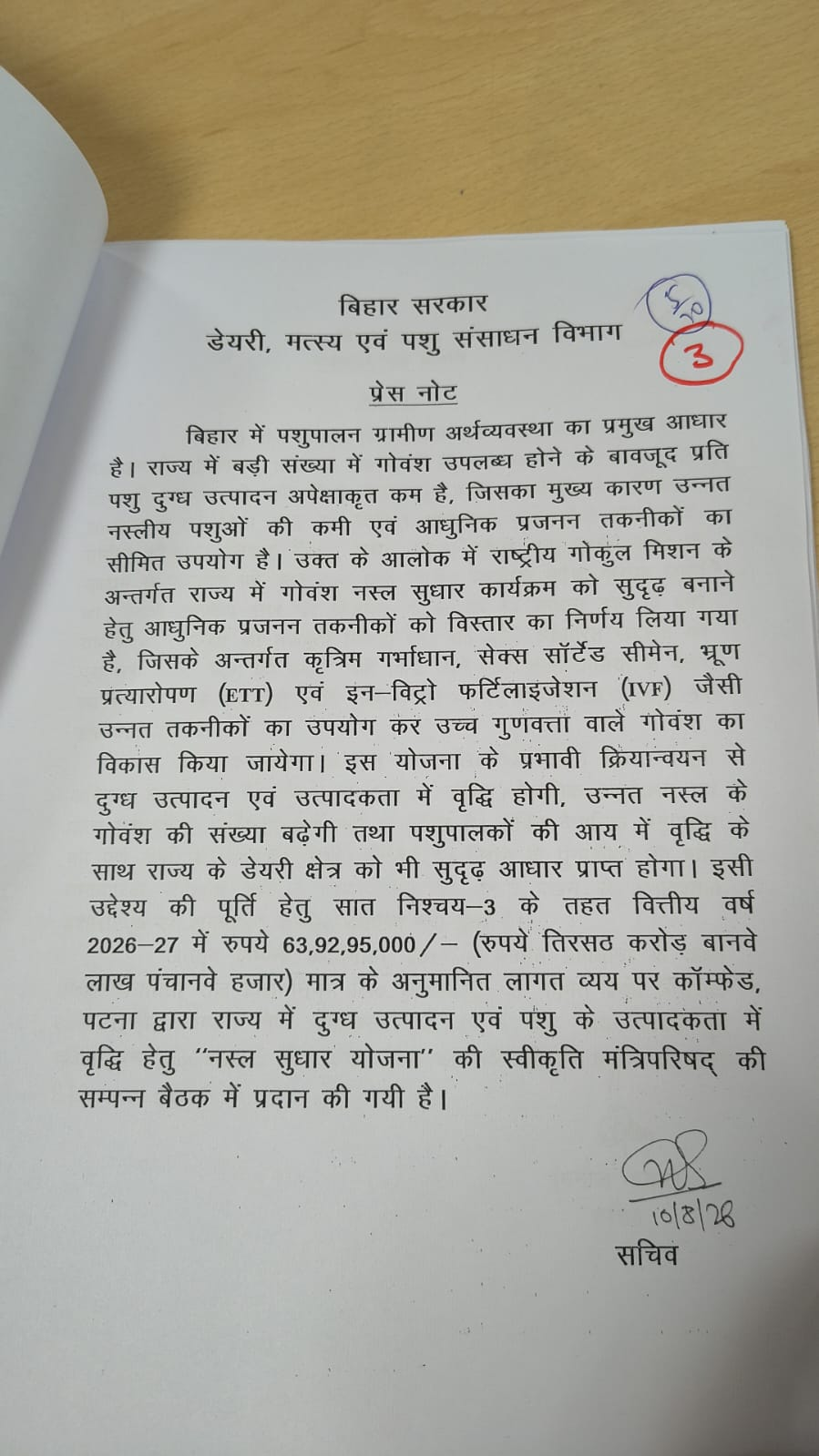 बिहार कैबिनेट के 13 बड़े फैसले: 336 किमी बक्सर-भागलपुर एक्सप्रेसवे को मंजूरी, 11 हजार निजी नलकूप और AI को मिलेगा बढ़ावा