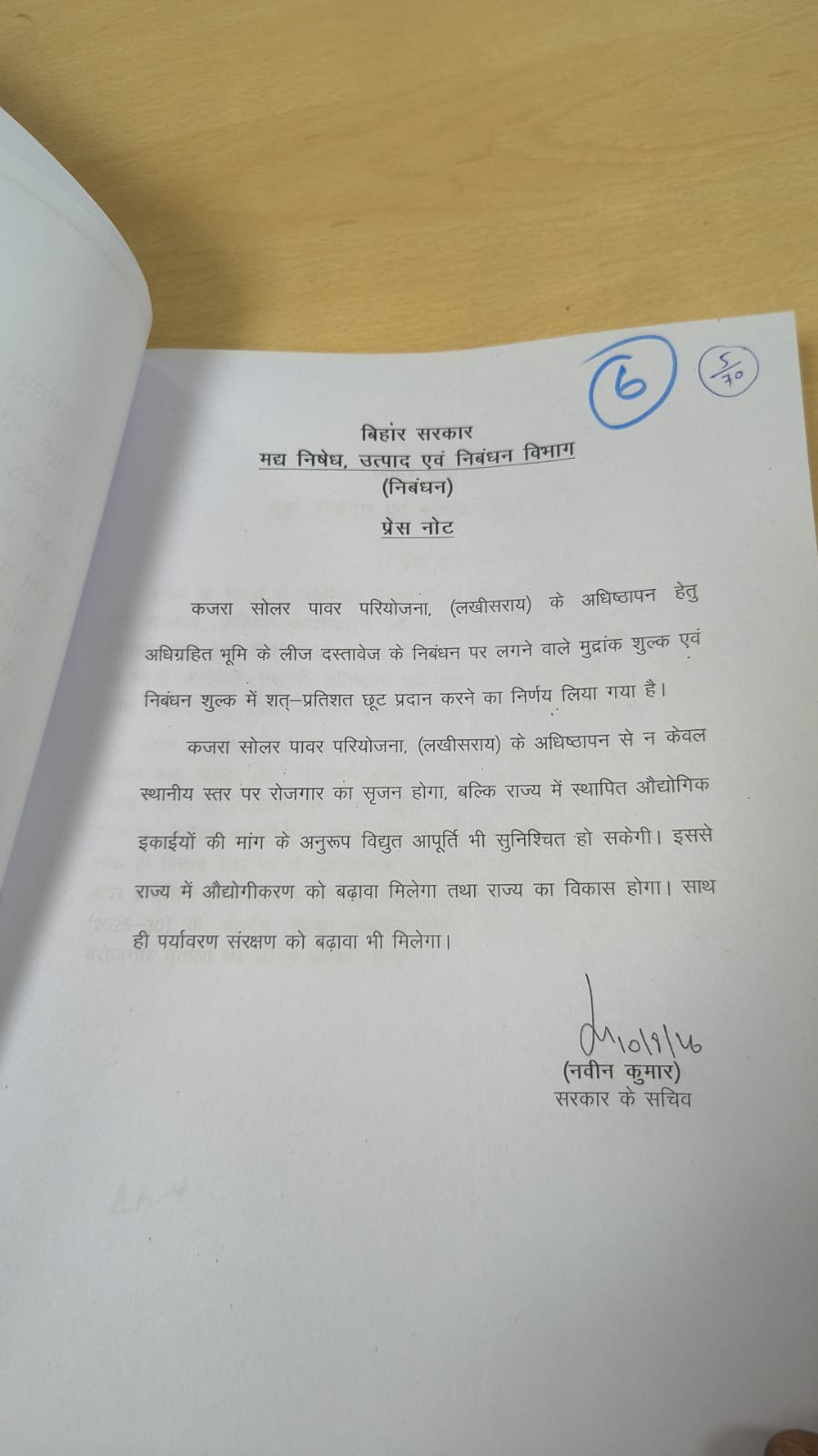 बिहार कैबिनेट के 13 बड़े फैसले: 336 किमी बक्सर-भागलपुर एक्सप्रेसवे को मंजूरी, 11 हजार निजी नलकूप और AI को मिलेगा बढ़ावा