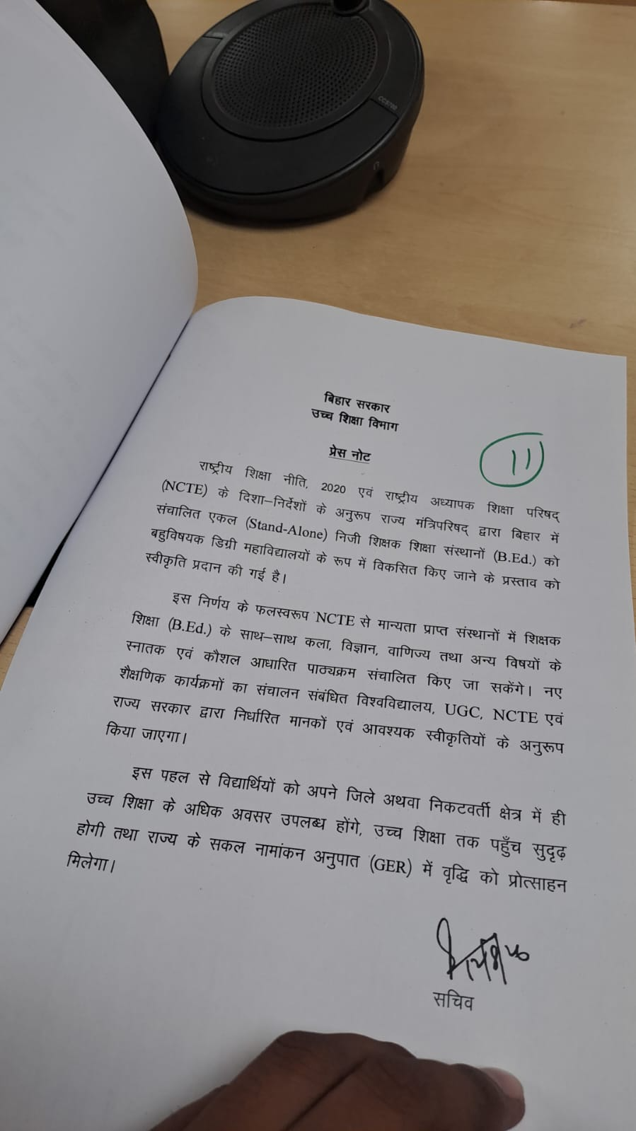 सम्राट कैबिनेट की बैठक खत्म, 10 एजेंडों पर लगी मुहर; B.Ed. कॉलेजों, कुशल युवा कार्यक्रम और ग्रीनफील्ड टाउनशिप पर बड़े फैसले