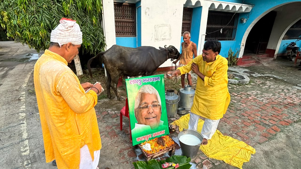  लालू की तस्वीर पर 251 किलो दूध से अभिषेक, राजद नेता बताया ‘कलयुग का अवतार’