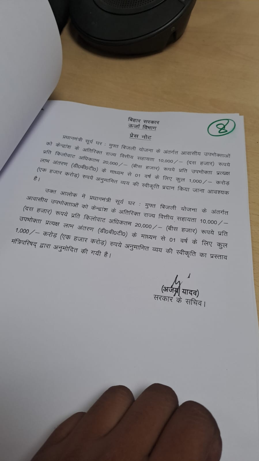 सम्राट कैबिनेट की बैठक खत्म, 10 एजेंडों पर लगी मुहर; B.Ed. कॉलेजों, कुशल युवा कार्यक्रम और ग्रीनफील्ड टाउनशिप पर बड़े फैसले