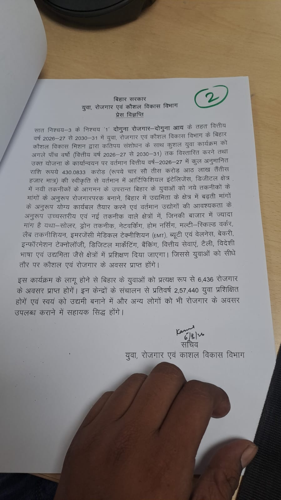 सम्राट कैबिनेट की बैठक खत्म, 10 एजेंडों पर लगी मुहर; B.Ed. कॉलेजों, कुशल युवा कार्यक्रम और ग्रीनफील्ड टाउनशिप पर बड़े फैसले