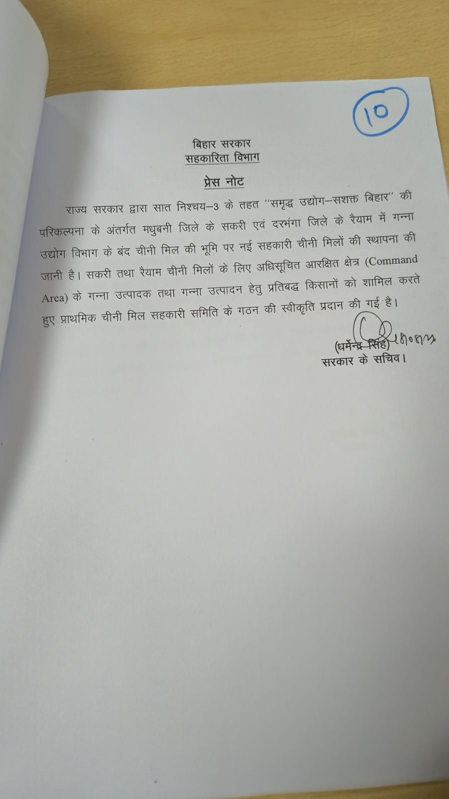 बिहार कैबिनेट के 13 बड़े फैसले: 336 किमी बक्सर-भागलपुर एक्सप्रेसवे को मंजूरी, 11 हजार निजी नलकूप और AI को मिलेगा बढ़ावा