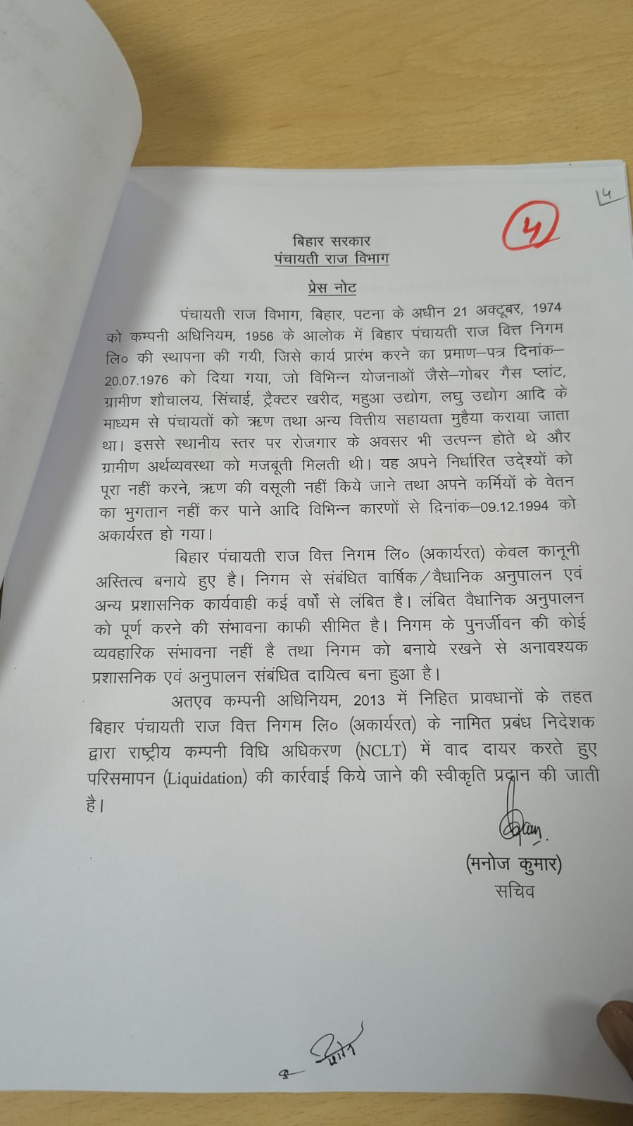 बिहार कैबिनेट के 13 बड़े फैसले: 336 किमी बक्सर-भागलपुर एक्सप्रेसवे को मंजूरी, 11 हजार निजी नलकूप और AI को मिलेगा बढ़ावा