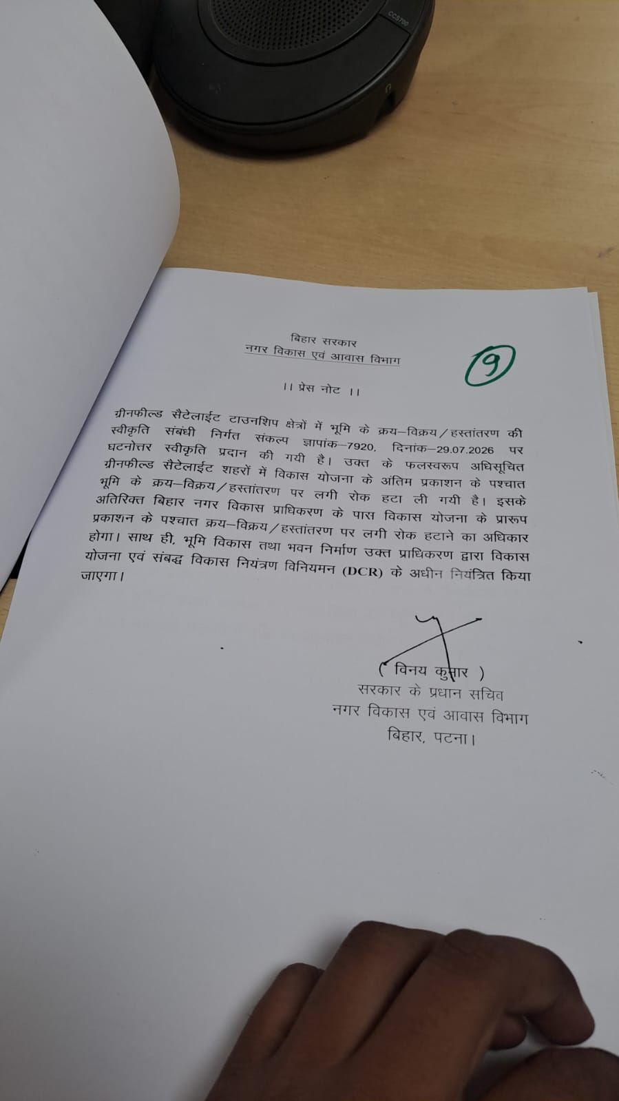 सम्राट कैबिनेट की बैठक खत्म, 10 एजेंडों पर लगी मुहर; B.Ed. कॉलेजों, कुशल युवा कार्यक्रम और ग्रीनफील्ड टाउनशिप पर बड़े फैसले