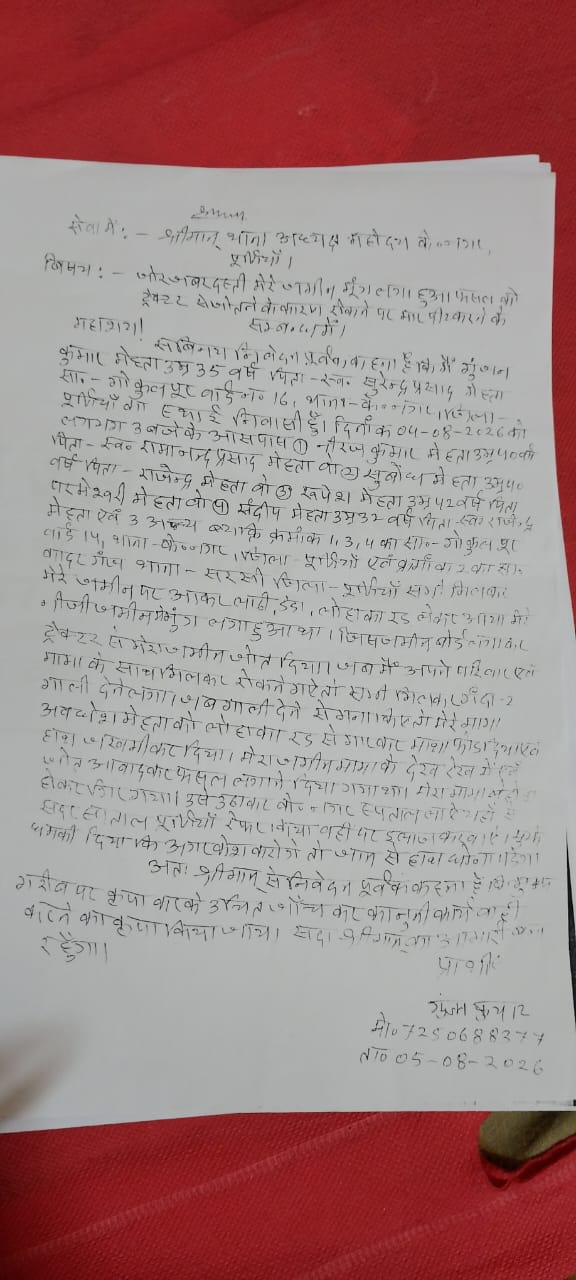 बिहार के दबंग मुखिया पर जमीन कब्जा करने का आरोप, रॉड से हमला कर मांगी 50 लाख की रंगदारी