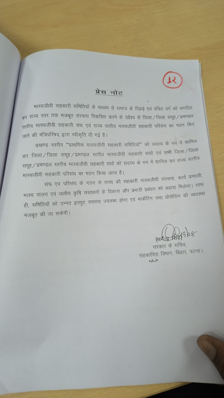 बिहार कैबिनेट के 13 बड़े फैसले: 336 किमी बक्सर-भागलपुर एक्सप्रेसवे को मंजूरी, 11 हजार निजी नलकूप और AI को मिलेगा बढ़ावा