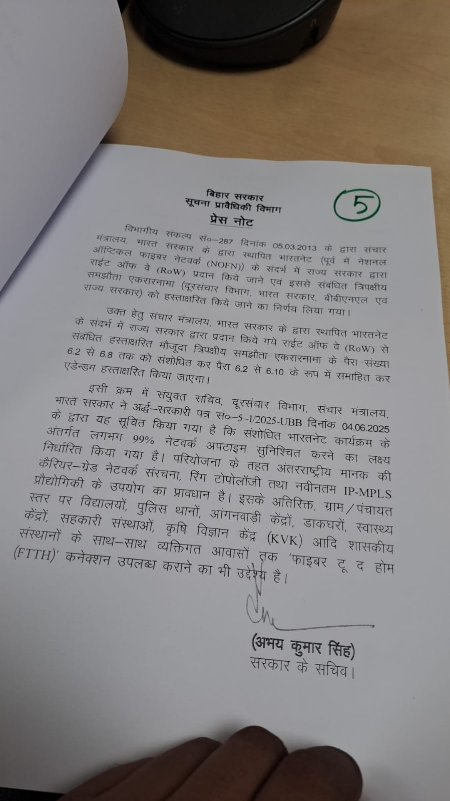 सम्राट कैबिनेट की बैठक खत्म, 10 एजेंडों पर लगी मुहर; B.Ed. कॉलेजों, कुशल युवा कार्यक्रम और ग्रीनफील्ड टाउनशिप पर बड़े फैसले