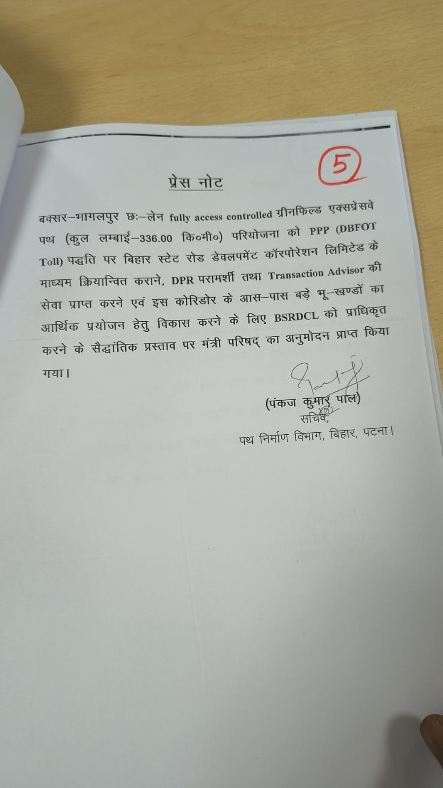 बिहार कैबिनेट के 13 बड़े फैसले: 336 किमी बक्सर-भागलपुर एक्सप्रेसवे को मंजूरी, 11 हजार निजी नलकूप और AI को मिलेगा बढ़ावा
