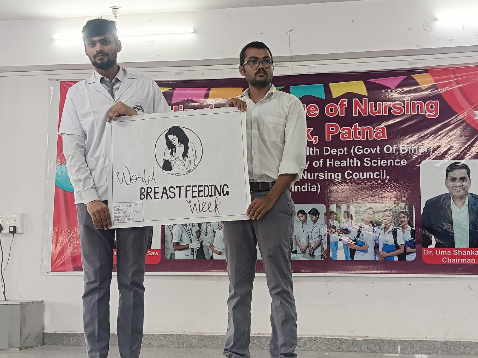 पाटलिपुत्रा कॉलेज ऑफ नर्सिंग में विश्व स्तनपान सप्ताह कार्यक्रम, नर्सिंग छात्राओं ने जागरूकता फैलाने का लिया संकल्प