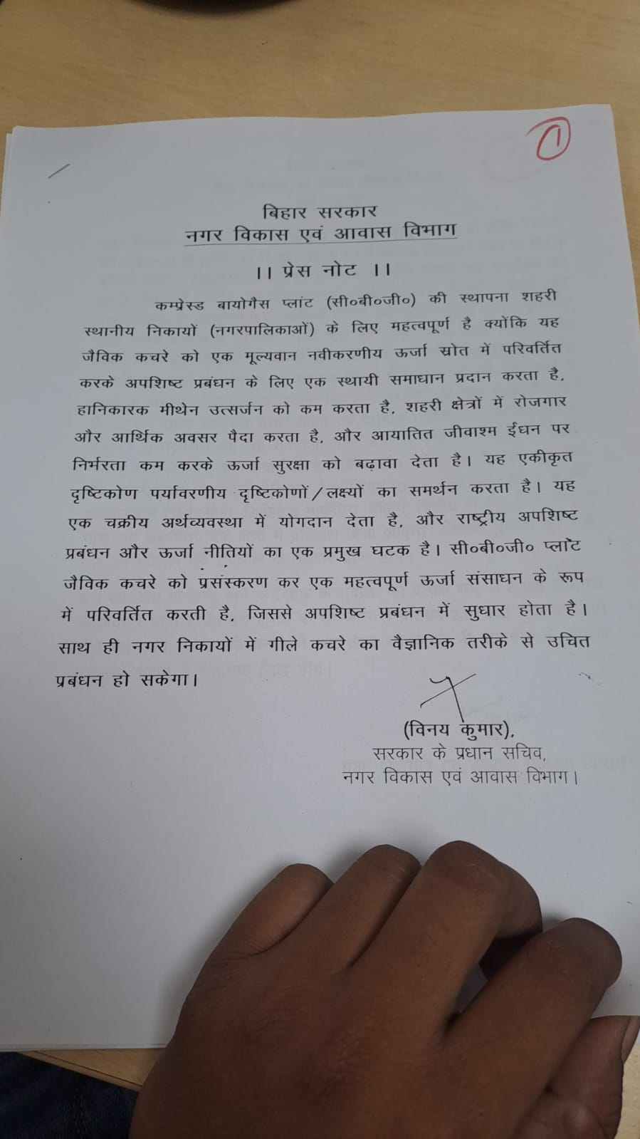 सम्राट कैबिनेट की बैठक खत्म, 10 एजेंडों पर लगी मुहर; B.Ed. कॉलेजों, कुशल युवा कार्यक्रम और ग्रीनफील्ड टाउनशिप पर बड़े फैसले
