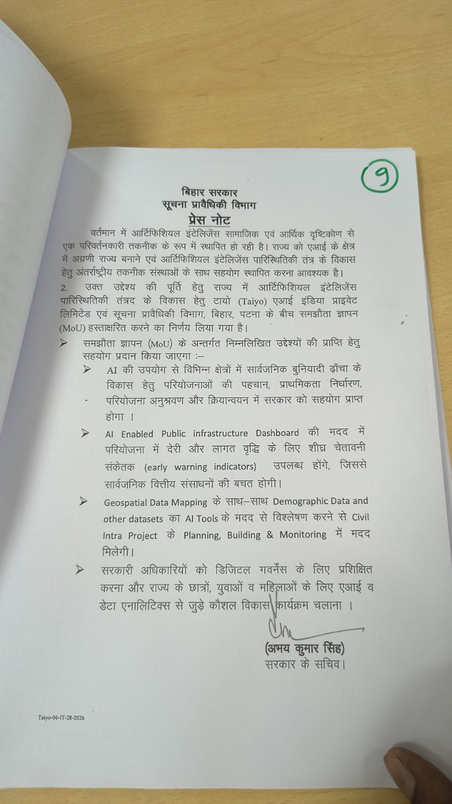 बिहार कैबिनेट के 13 बड़े फैसले: 336 किमी बक्सर-भागलपुर एक्सप्रेसवे को मंजूरी, 11 हजार निजी नलकूप और AI को मिलेगा बढ़ावा