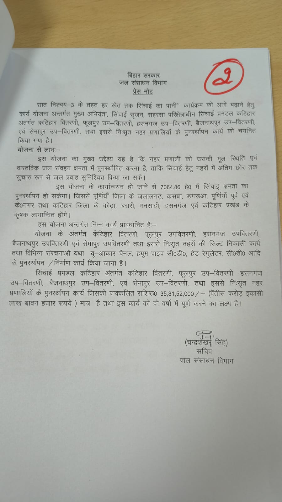 बिहार कैबिनेट के 13 बड़े फैसले: 336 किमी बक्सर-भागलपुर एक्सप्रेसवे को मंजूरी, 11 हजार निजी नलकूप और AI को मिलेगा बढ़ावा