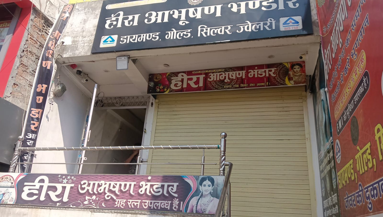 रोहतास में दिनदहाड़े ज्वेलरी शॉप में लूट, 35 लाख के आभूषण लेकर हथियारबंद अपराधी फरार
