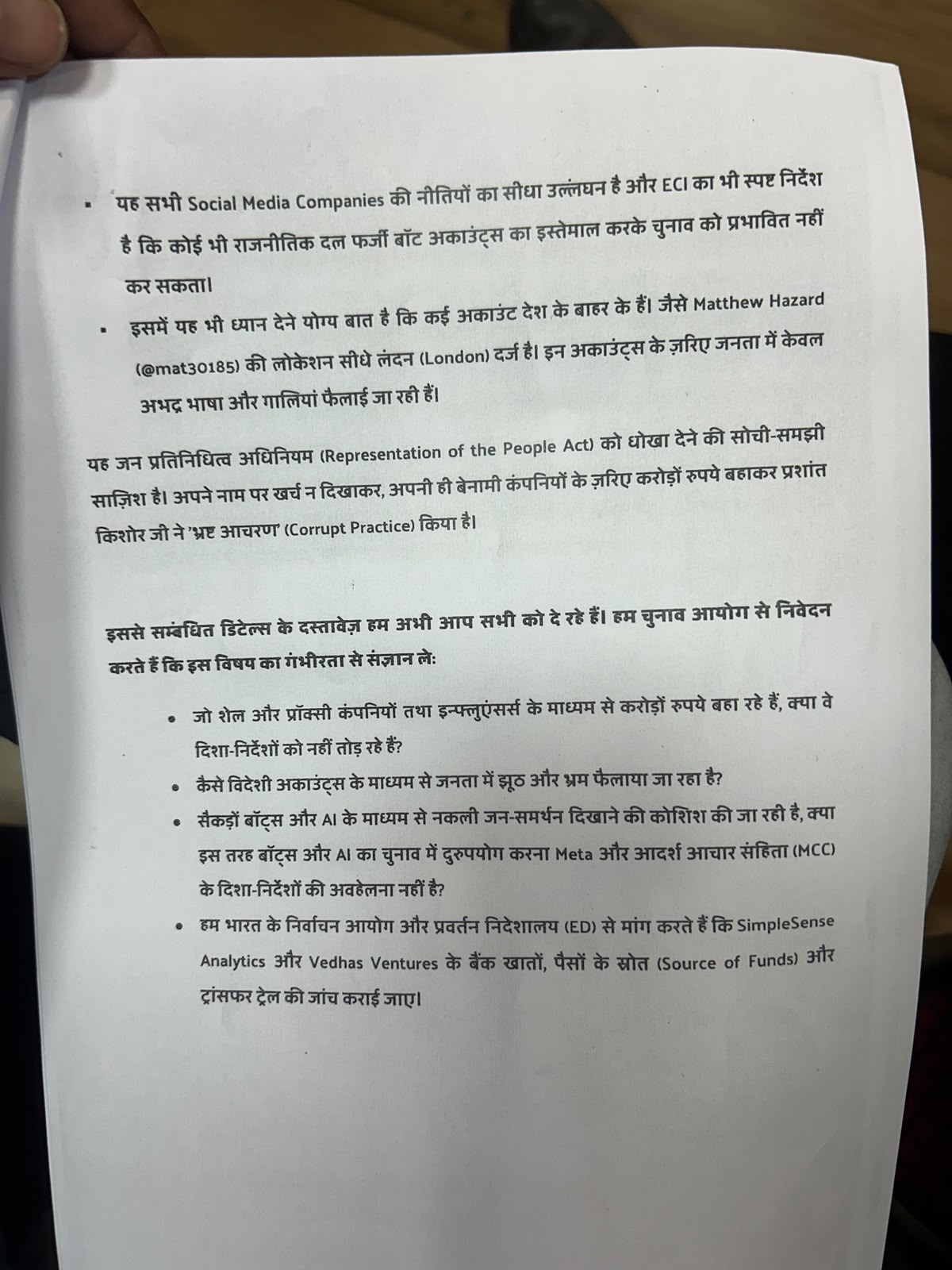 बांकीपुर उपचुनाव: प्रशांत किशोर के खिलाफ चुनाव आयोग पहुंची बीजेपी, PK पर लगाए गंभीर आरोप