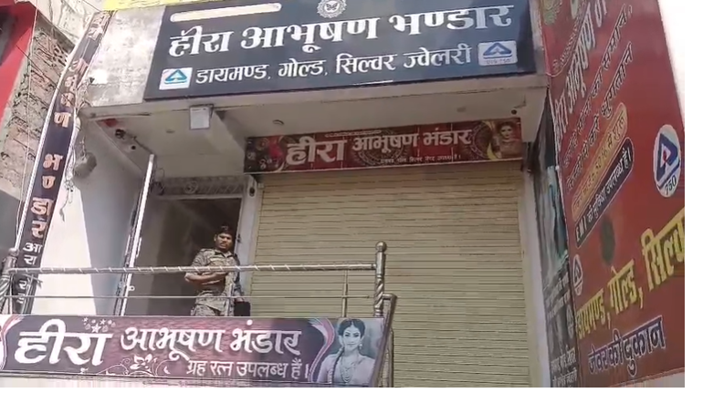 रोहतास में दिनदहाड़े ज्वेलरी शॉप में लूट, 35 लाख के आभूषण लेकर हथियारबंद अपराधी फरार