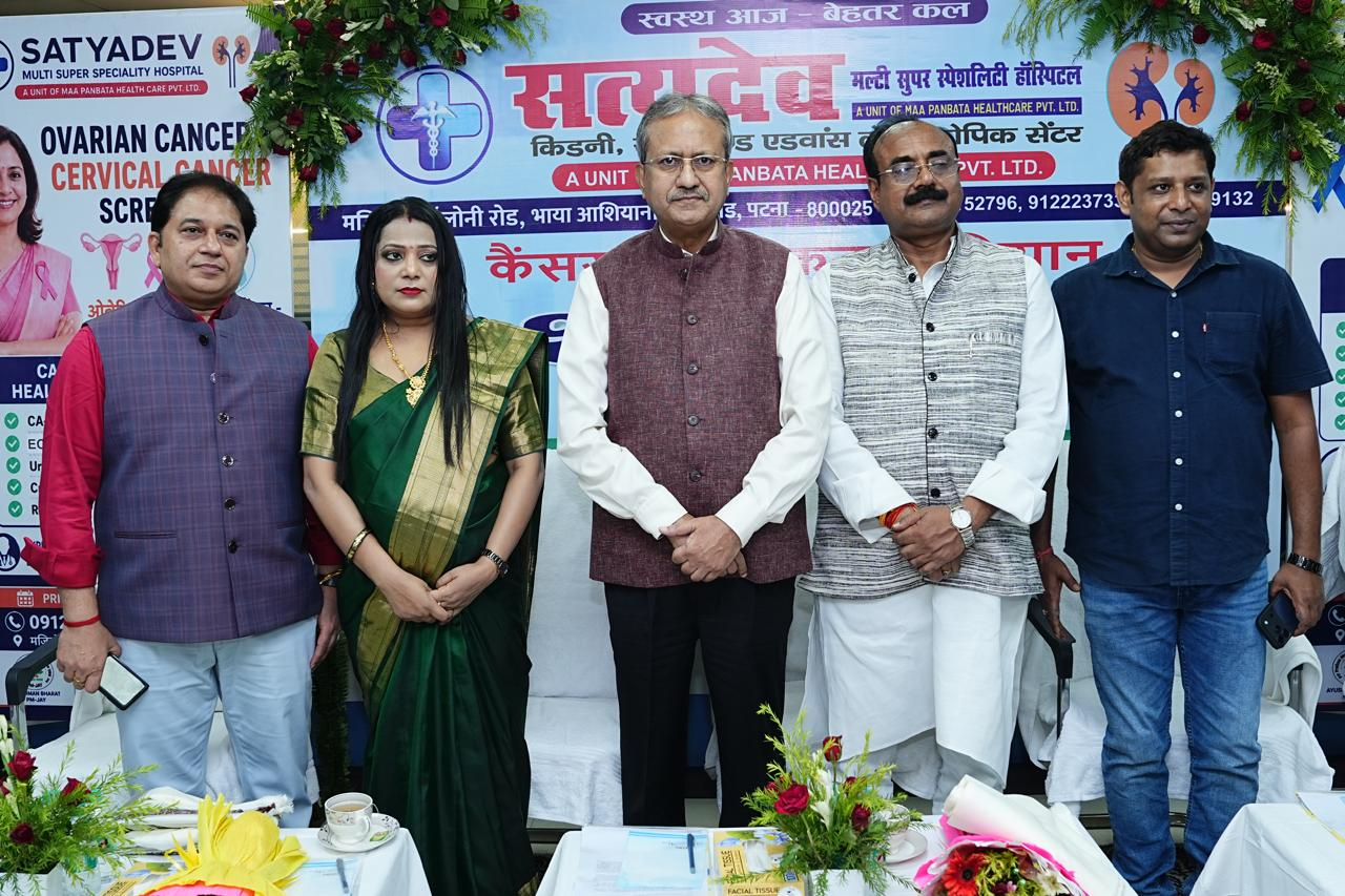 पटना के सत्यदेव सुपर स्पेशियलिटी हॉस्पिटल में सिर्फ 499 रुपये में कैंसर स्क्रीनिंग, विधायक संजीव चौरसिया ने किया शुभारंभ