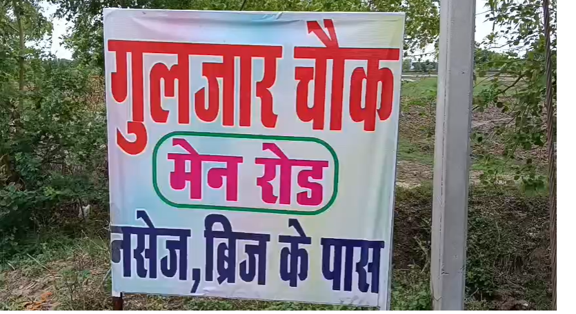 कैमूर के नसेज गांव में 8 साल से जलजमाव, 400 परिवार नारकीय जीवन जीने को मजबूर