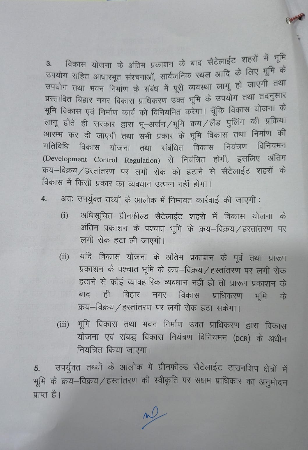 सैटेलाइट टाउनशिप में जमीन खरीद-बिक्री को लेकर सरकार का बड़ा फैसला, नगर विकास विभाग ने रोक हटाने का लिया निर्णय, आदेश में क्या है जानिये?